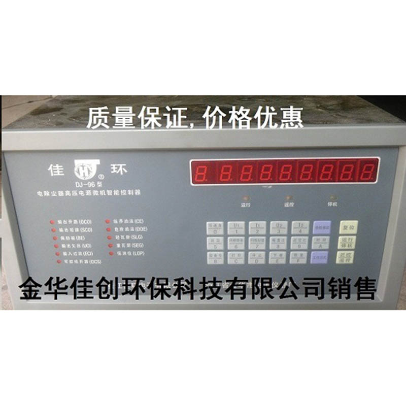 金秀DJ-96型电除尘高压控制器